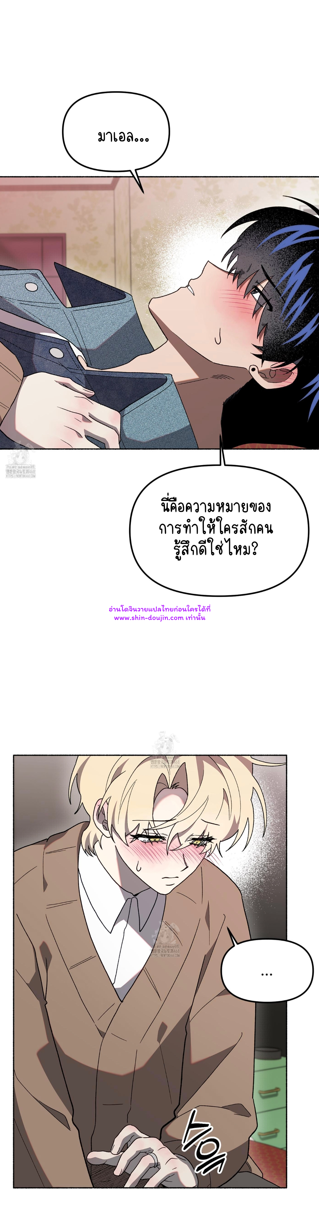 Moloch’s Curtain EP 4